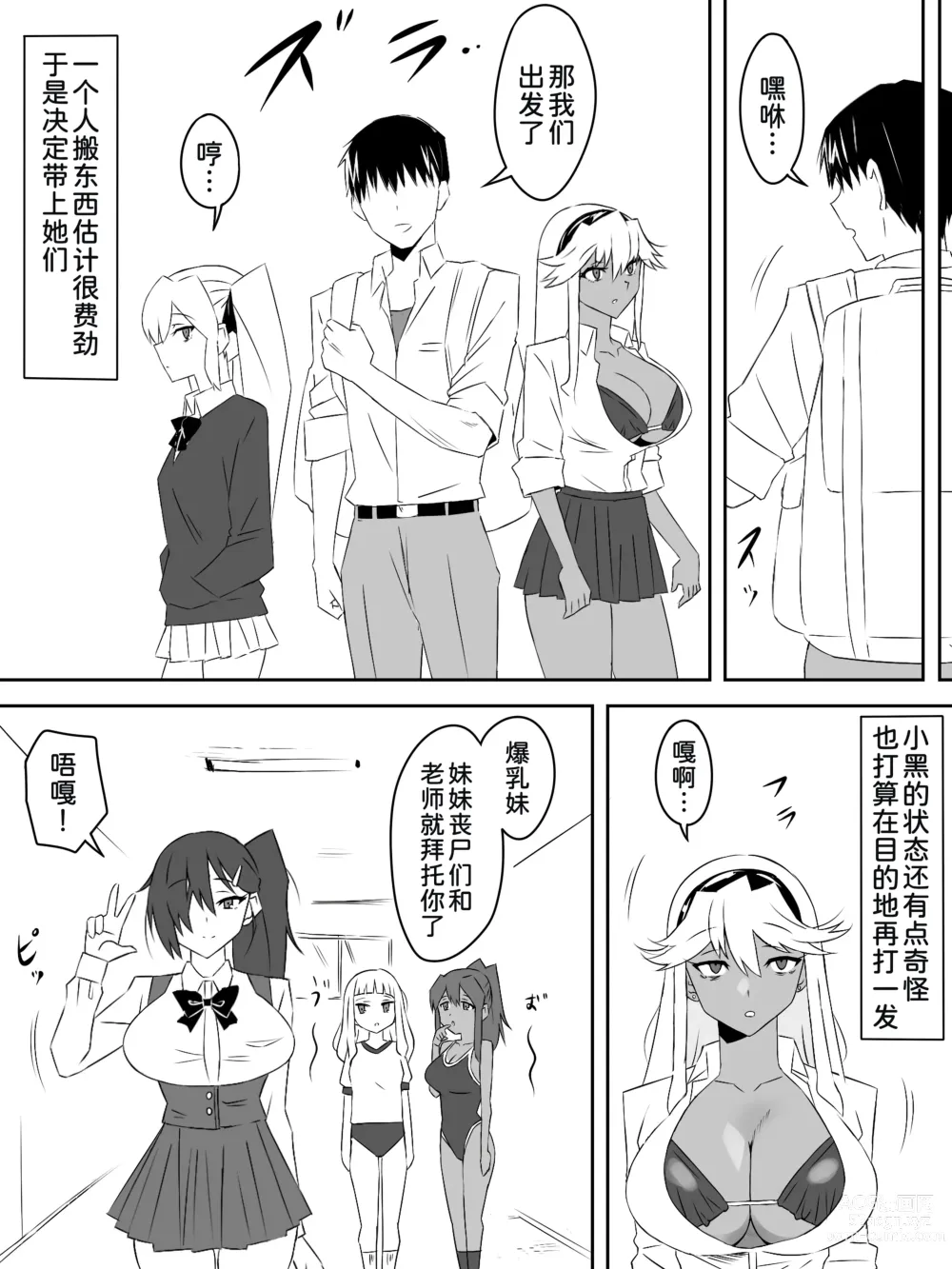 Page 23 of doujinshi Zombie Harem Life ~Antibogi no Ore to Bakunyuu Zombie~ 3