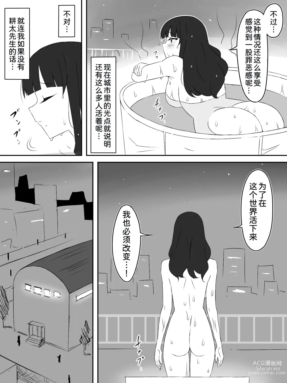 Page 37 of doujinshi Zombie Harem Life ~Antibogi no Ore to Bakunyuu Zombie~ 3