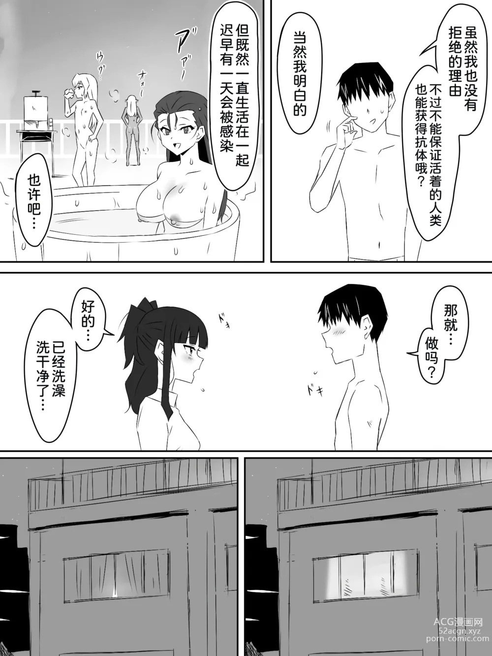 Page 41 of doujinshi Zombie Harem Life ~Antibogi no Ore to Bakunyuu Zombie~ 3