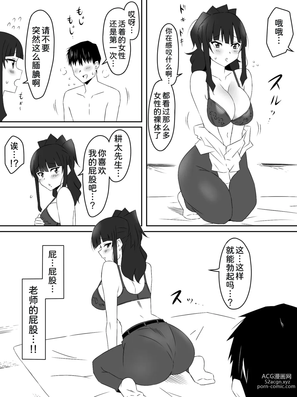 Page 42 of doujinshi Zombie Harem Life ~Antibogi no Ore to Bakunyuu Zombie~ 3