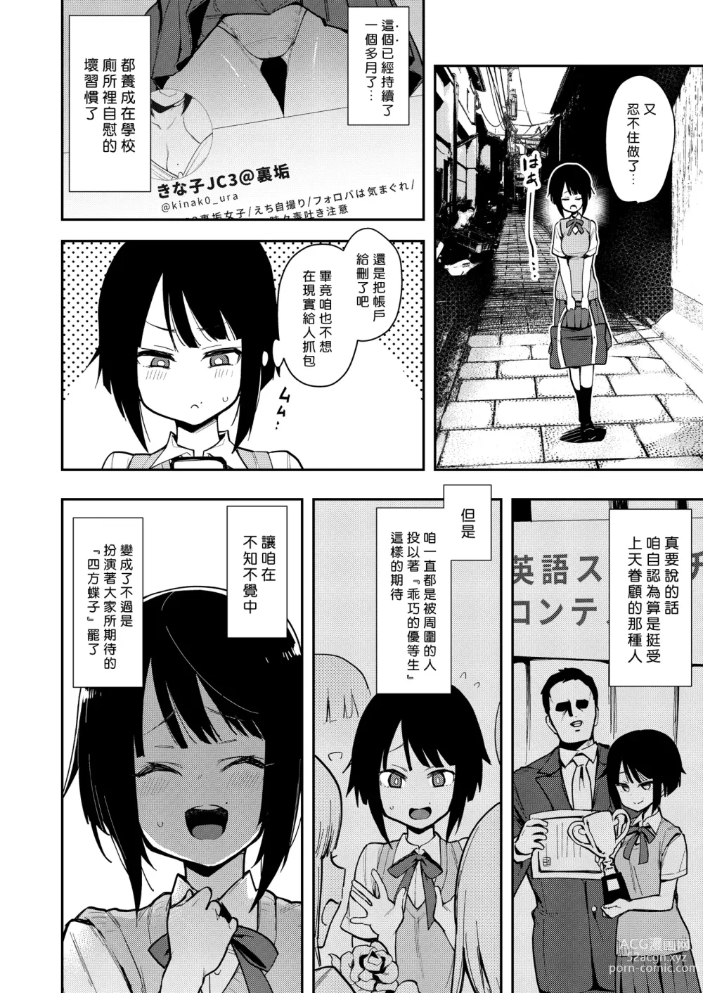 Page 6 of doujinshi 蝶子 II -性格最悪の裏垢女子な幼馴染に嫌がらせ色仕掛けされ射精する-