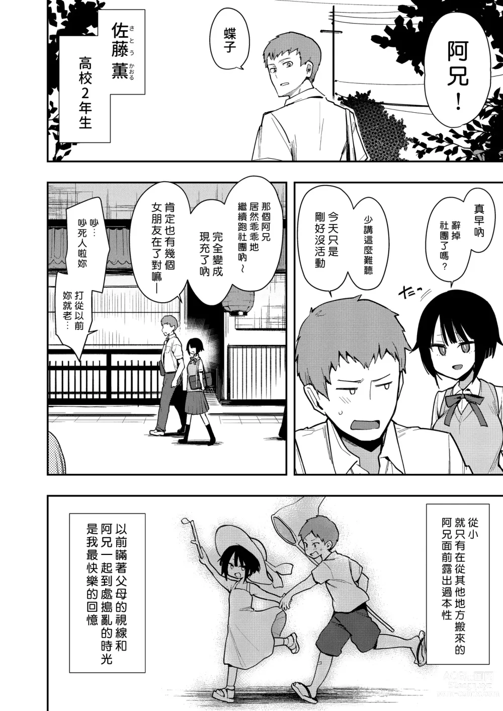 Page 8 of doujinshi 蝶子 II -性格最悪の裏垢女子な幼馴染に嫌がらせ色仕掛けされ射精する-