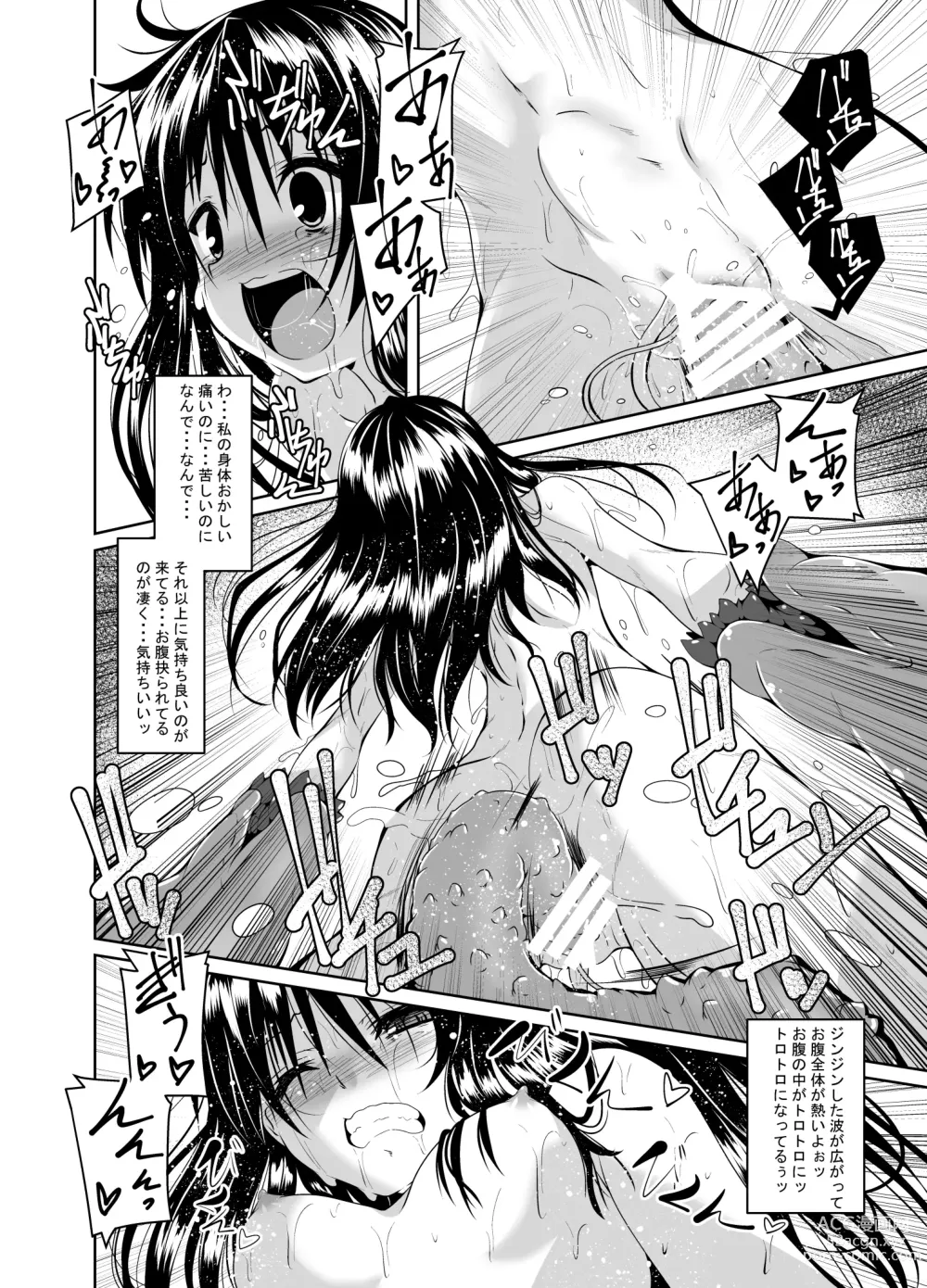 Page 13 of doujinshi Mikan to Shokushu to Bougyaku to