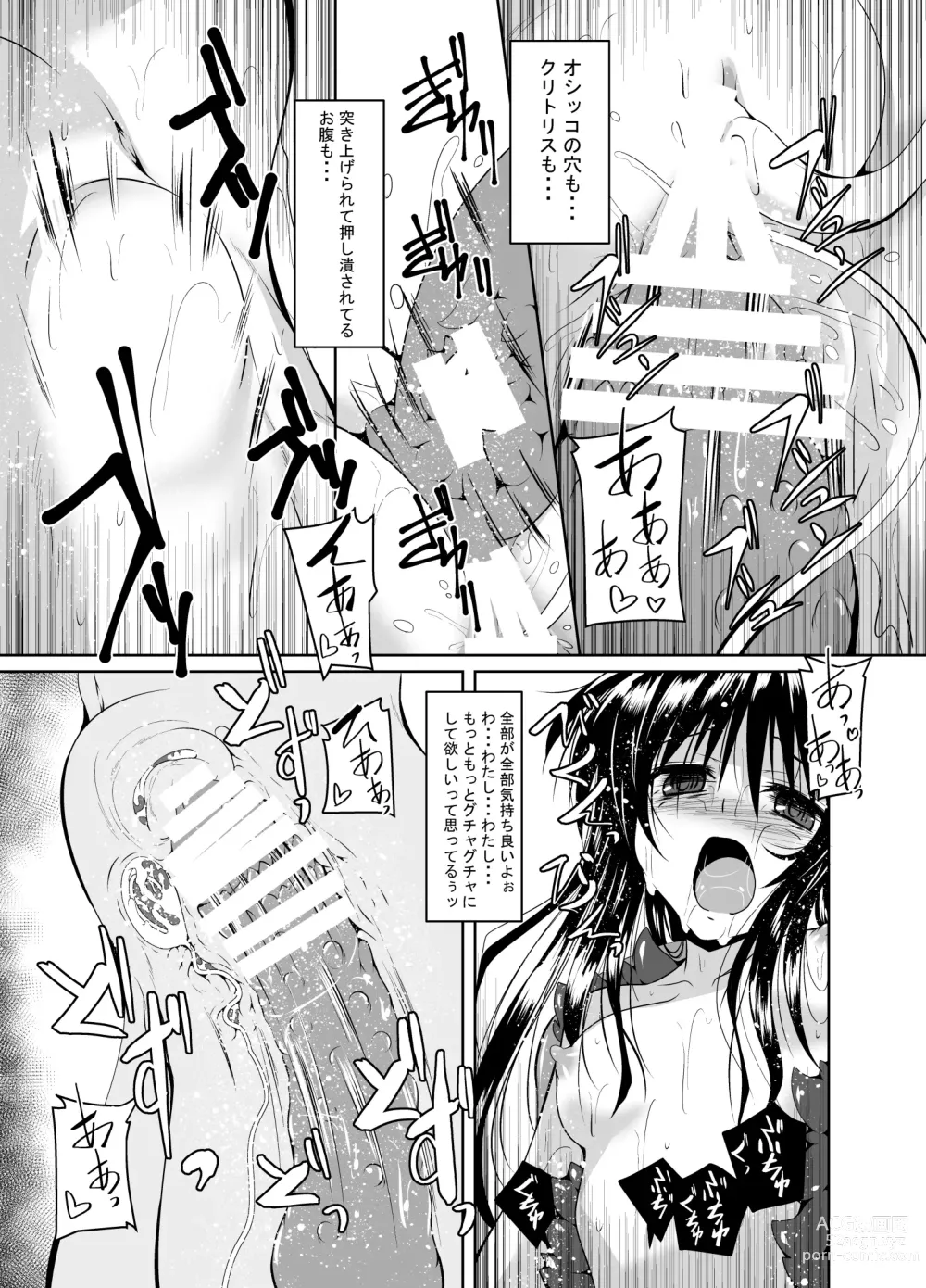 Page 14 of doujinshi Mikan to Shokushu to Bougyaku to