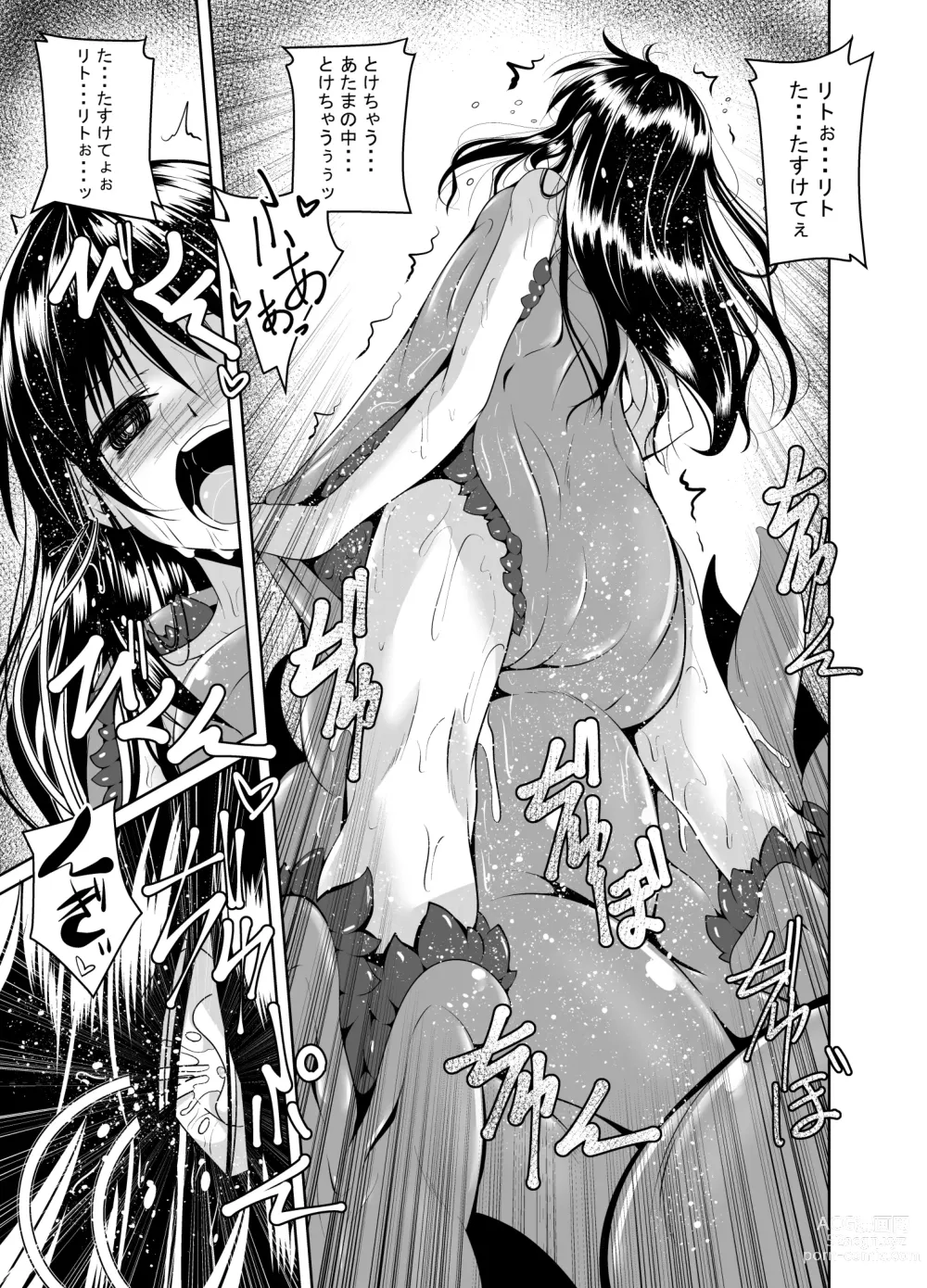 Page 18 of doujinshi Mikan to Shokushu to Bougyaku to