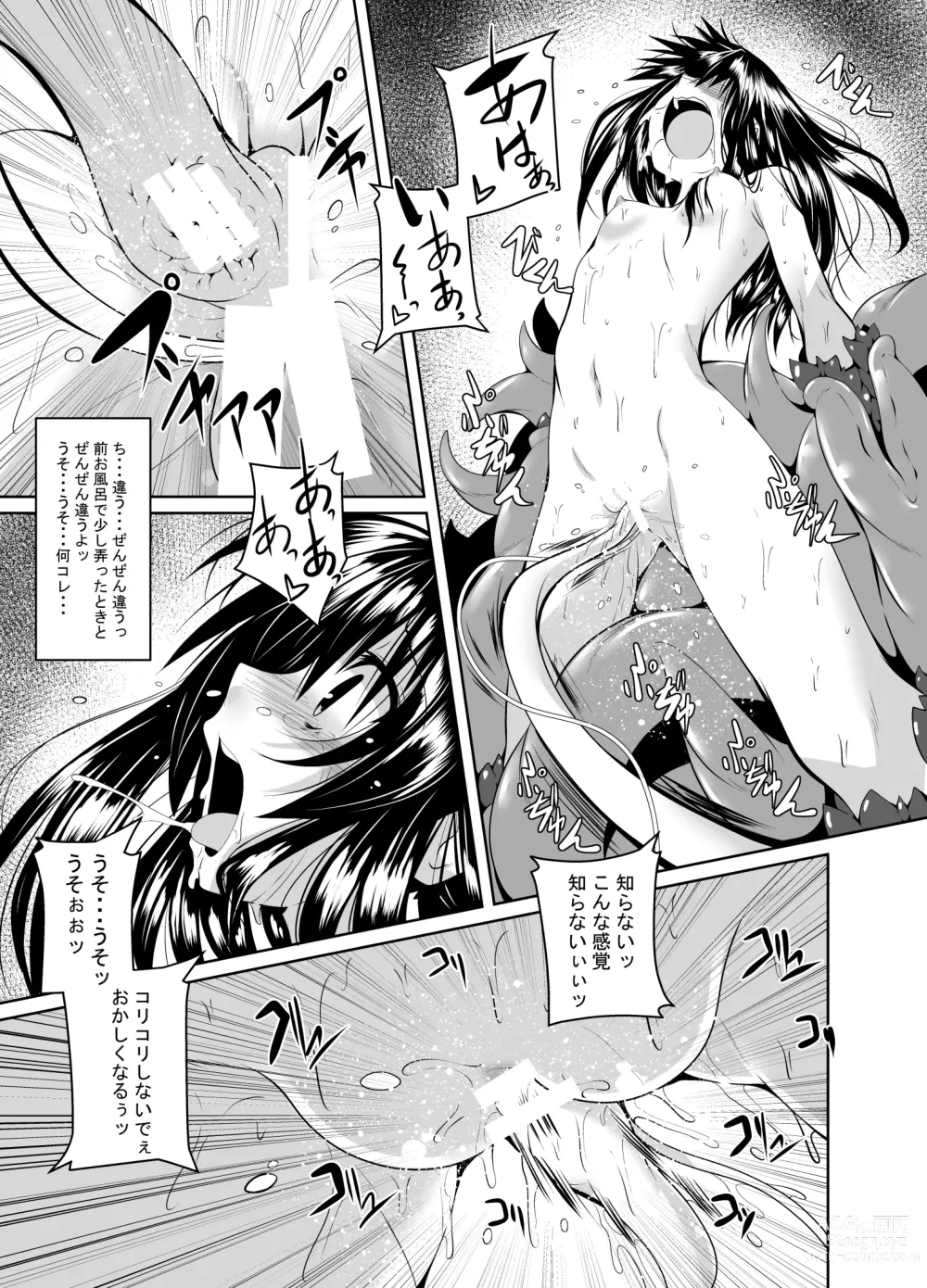 Page 8 of doujinshi Mikan to Shokushu to Bougyaku to