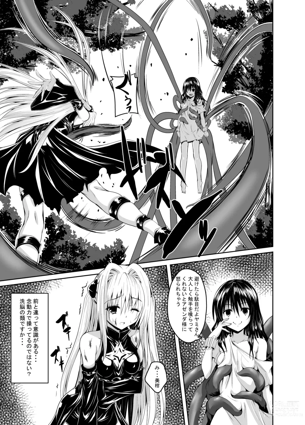 Page 2 of doujinshi Mikan to Shokushu to Kiniro to
