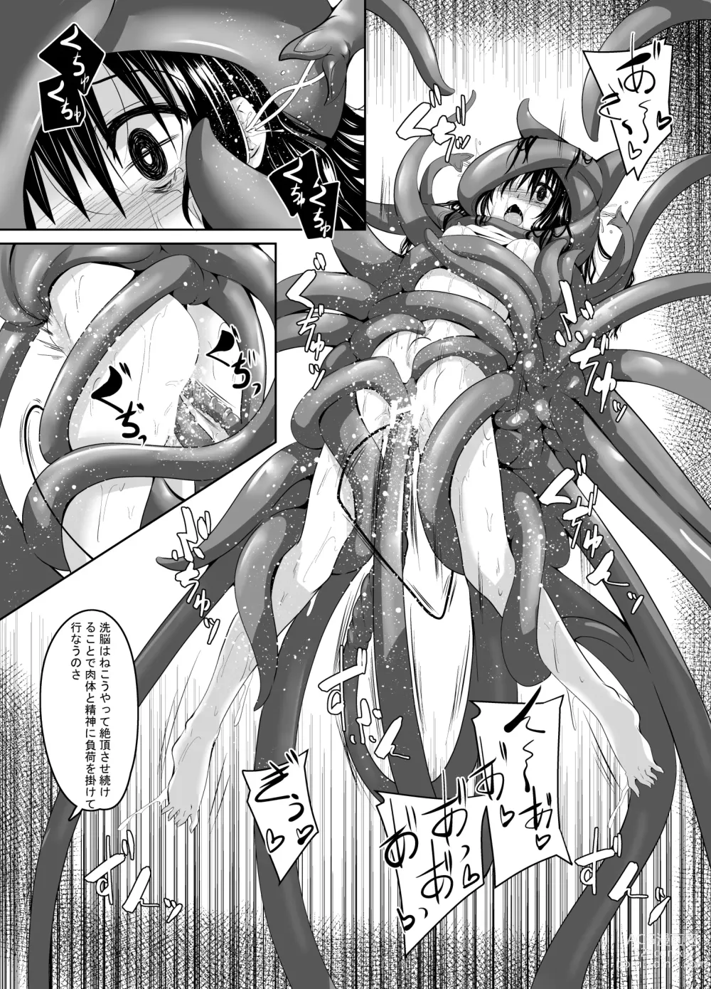 Page 16 of doujinshi Mikan to Shokushu to Kiniro to