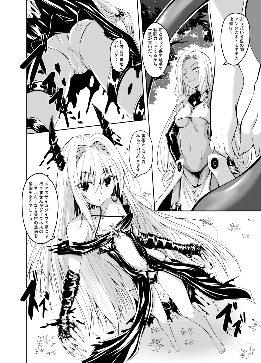 Page 3 of doujinshi Mikan to Shokushu to Kiniro to