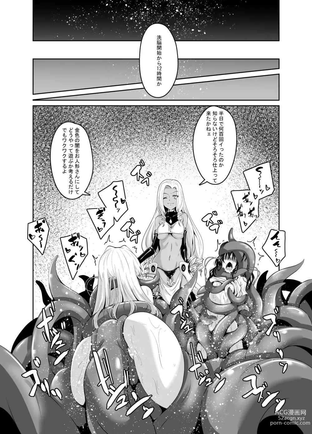 Page 21 of doujinshi Mikan to Shokushu to Kiniro to