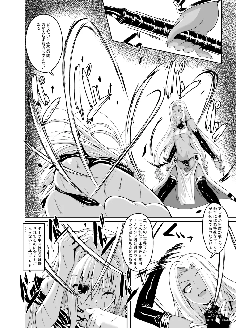 Page 5 of doujinshi Mikan to Shokushu to Kiniro to