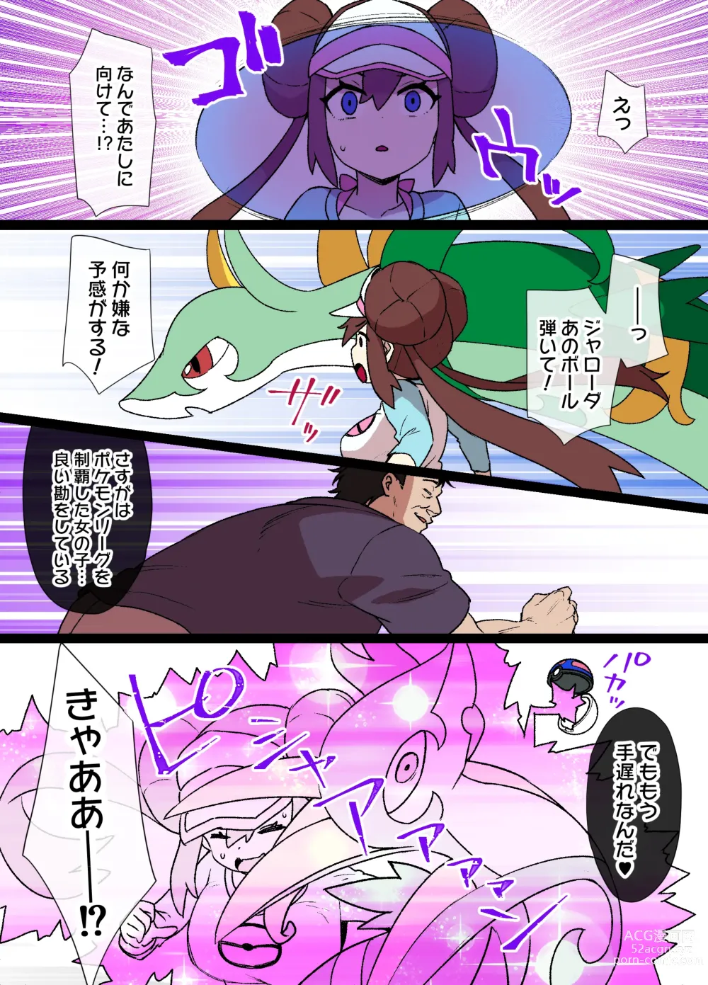 Page 3 of doujinshi Slave Ball Sennou ~Mei & Jalorda Hen~