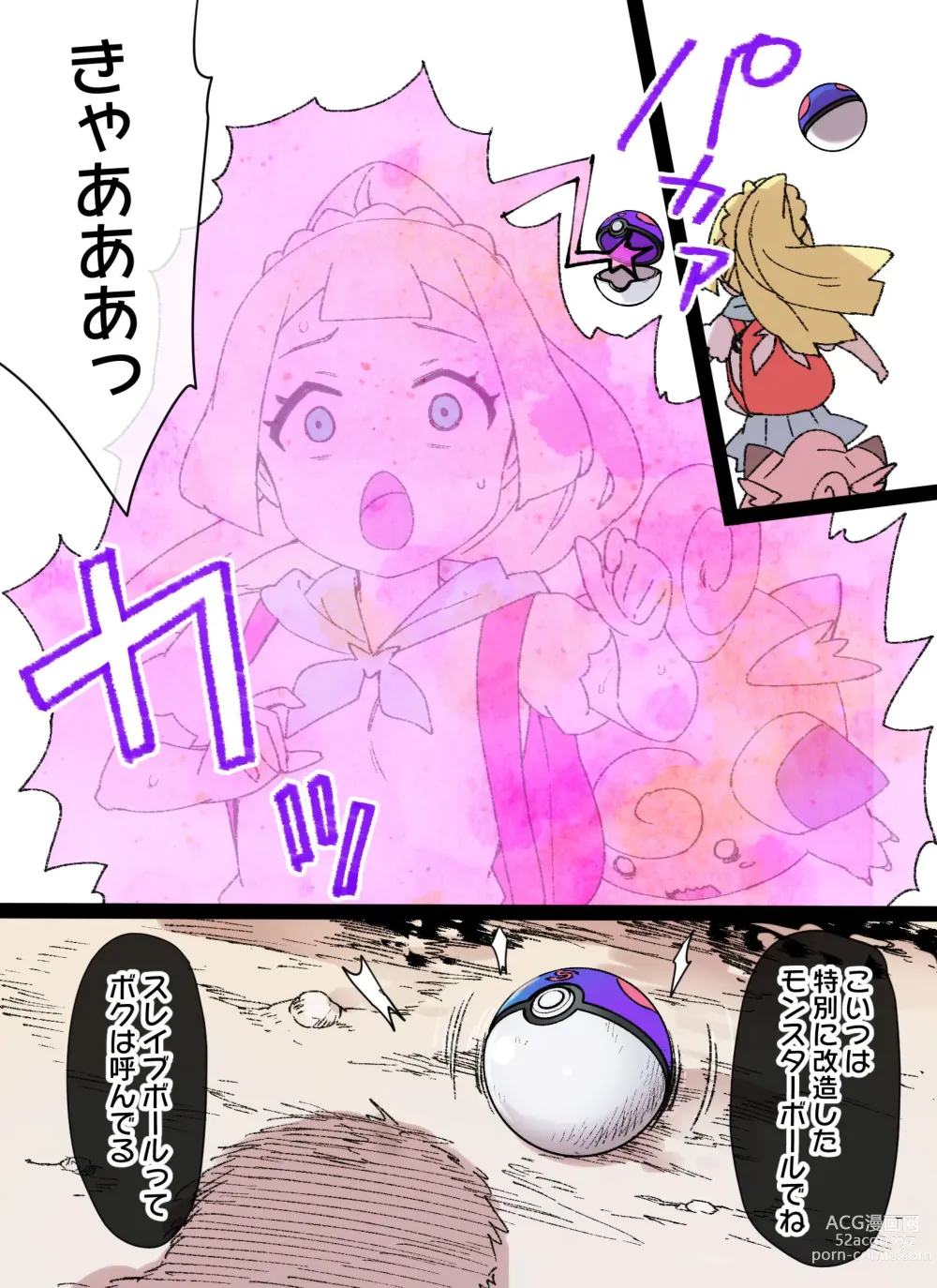 Page 3 of doujinshi Slave Ball Sennou ~Lillie & Pippi Hen~
