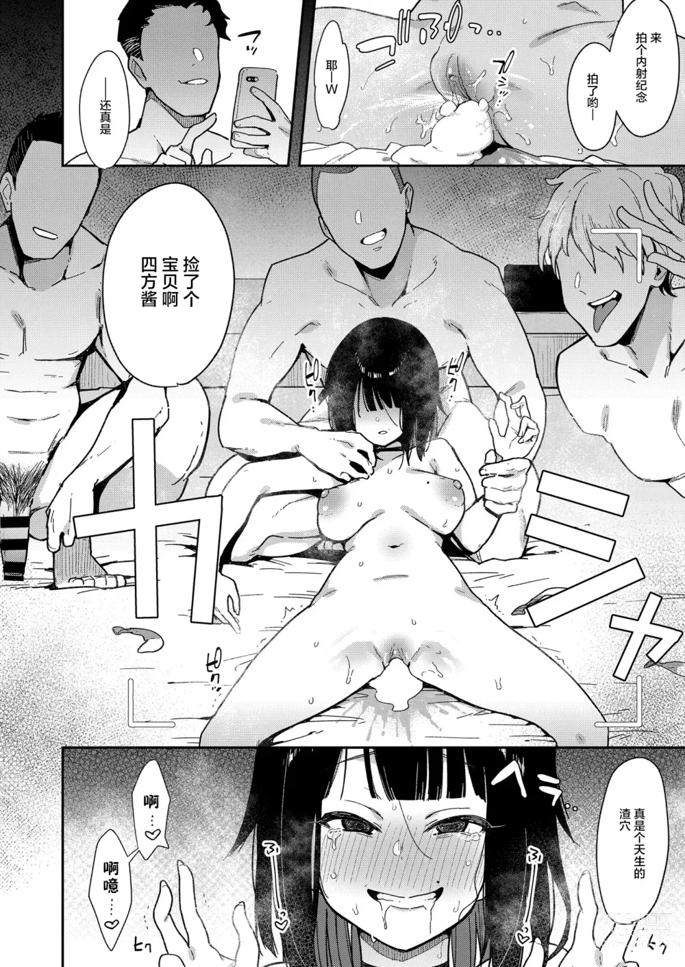 Page 44 of doujinshi 蝶子 III -悪友以上恋人未満の幼馴染が知らないところでヤリチンにハメられ性倫理を完全破壊されるまで-