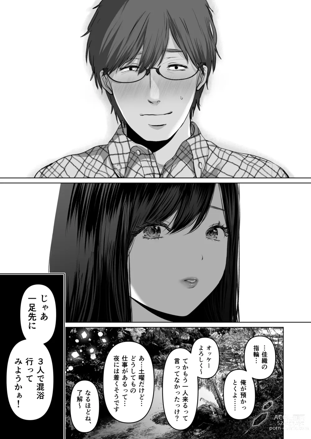 Page 12 of doujinshi Anata ga nozomunara 5 〜 chijoku no anaru kaihatsu onsen ryokou 〜