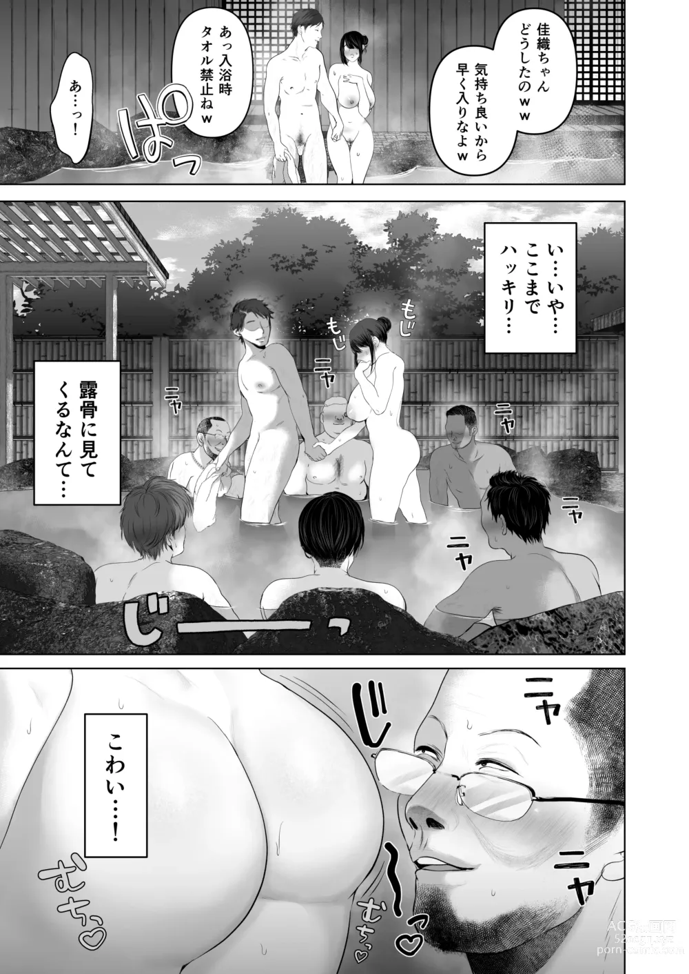 Page 16 of doujinshi Anata ga nozomunara 5 〜 chijoku no anaru kaihatsu onsen ryokou 〜