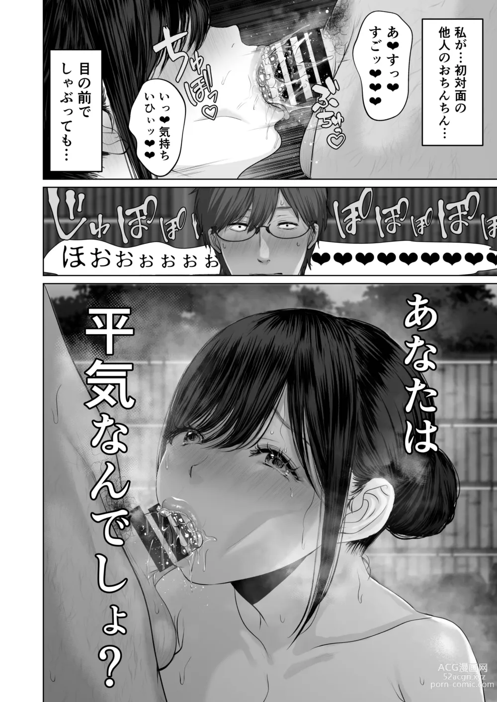 Page 29 of doujinshi Anata ga nozomunara 5 〜 chijoku no anaru kaihatsu onsen ryokou 〜