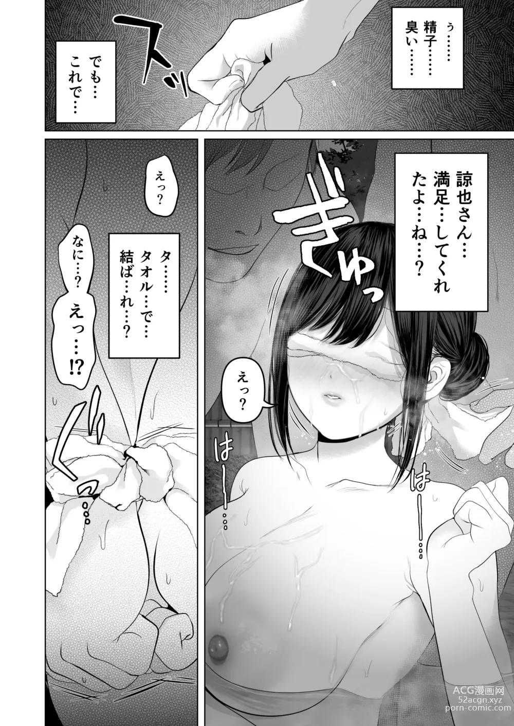 Page 33 of doujinshi Anata ga nozomunara 5 〜 chijoku no anaru kaihatsu onsen ryokou 〜