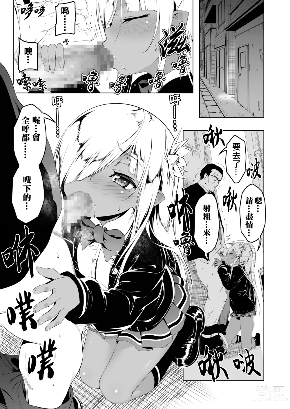 Page 2 of doujinshi Papakatsu Little Witch 1