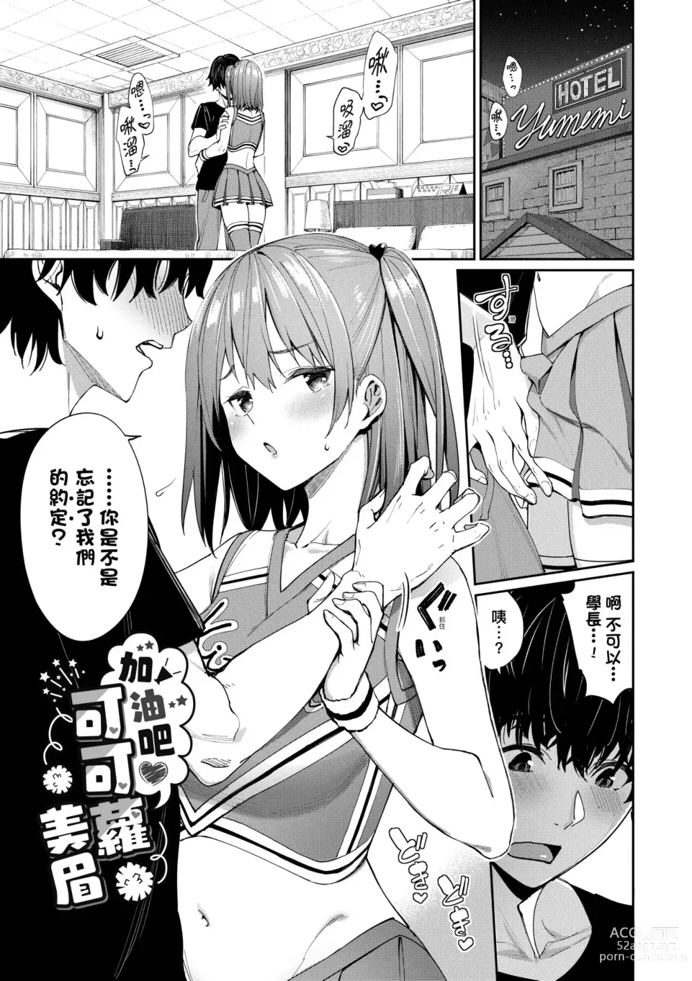 Page 29 of doujinshi Ue ga Osuki - She likes on top! (decensored)