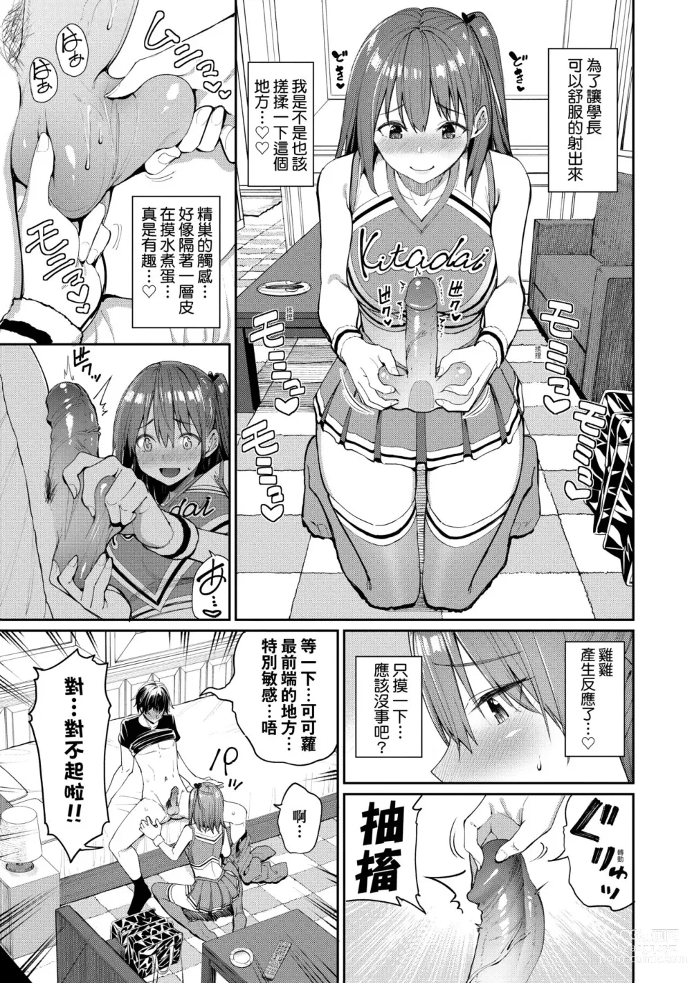 Page 35 of doujinshi Ue ga Osuki - She likes on top! (decensored)