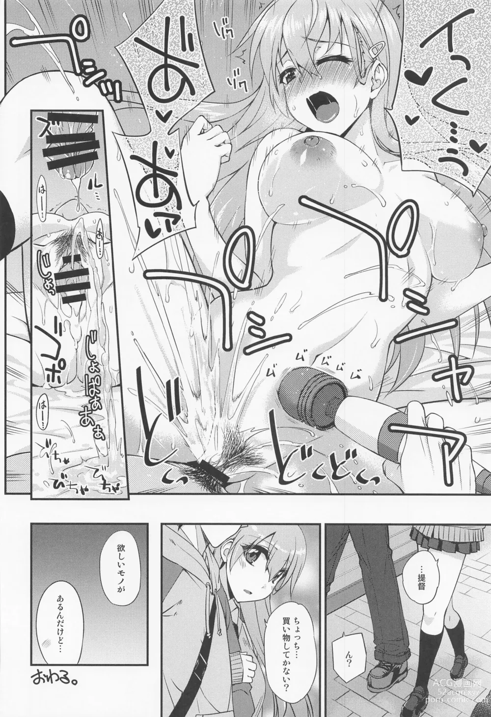 Page 23 of doujinshi Suzuya to Dousuru? Nani Shichau? 18