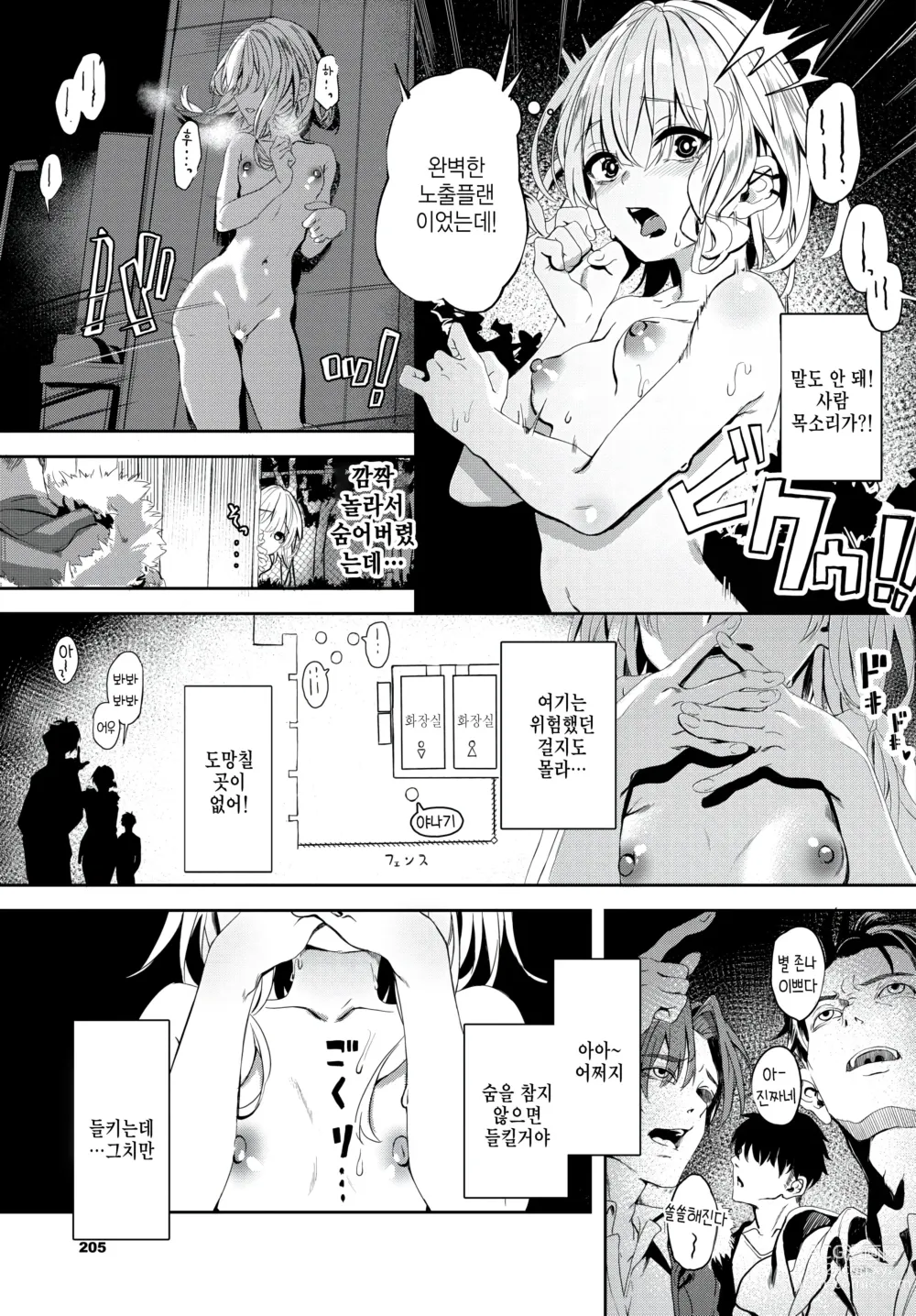 Page 3 of manga Jishou Kamieshi Yanagi  no Enkou Ochinpo Report Manga Sono 2