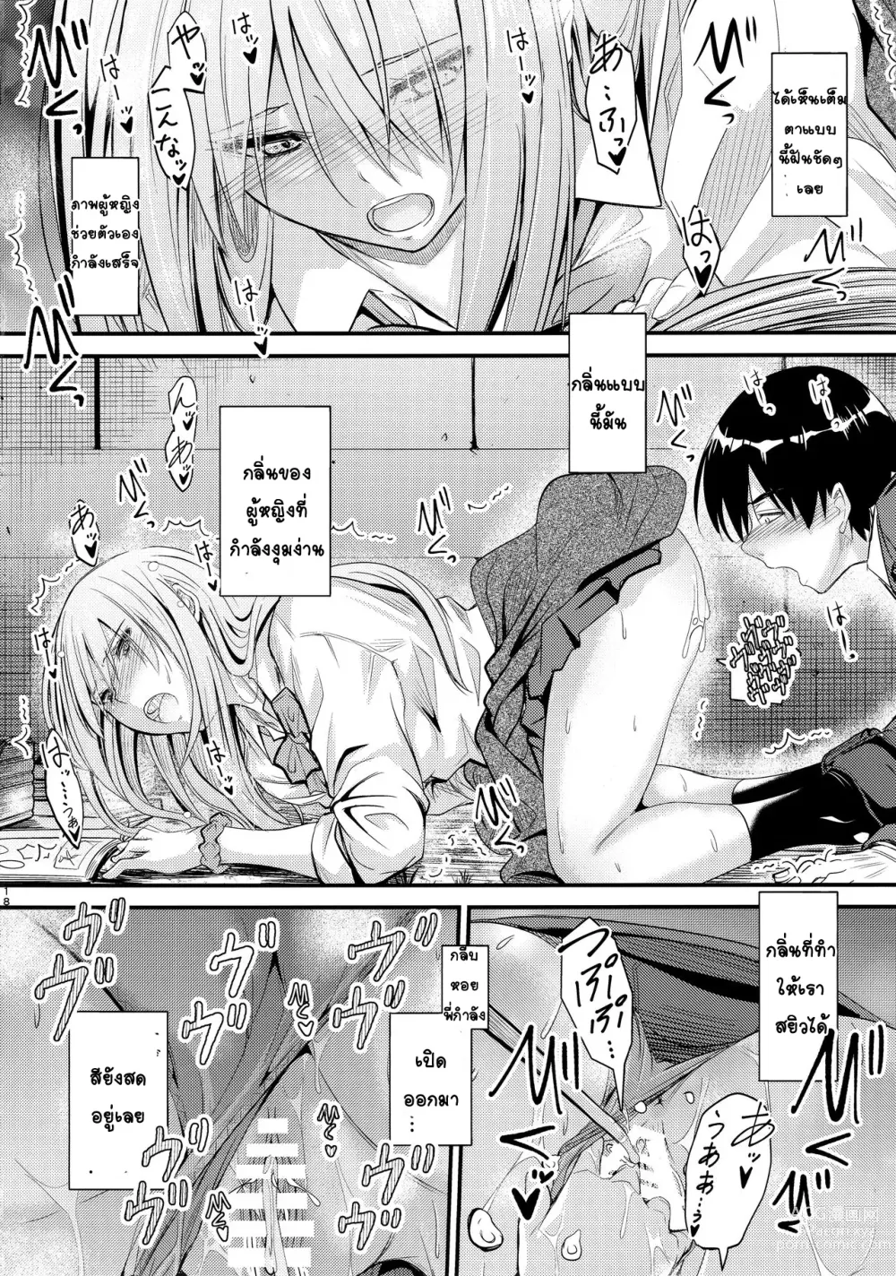 Page 17 of doujinshi Nande Koko ni Nee-chan ga!