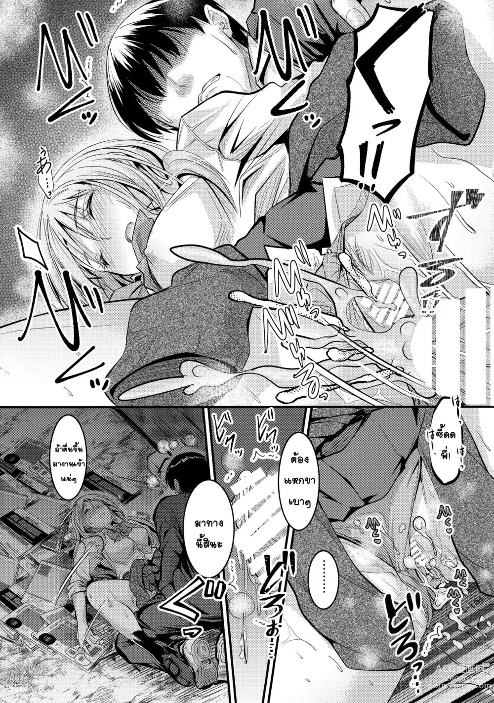 Page 21 of doujinshi Nande Koko ni Nee-chan ga!