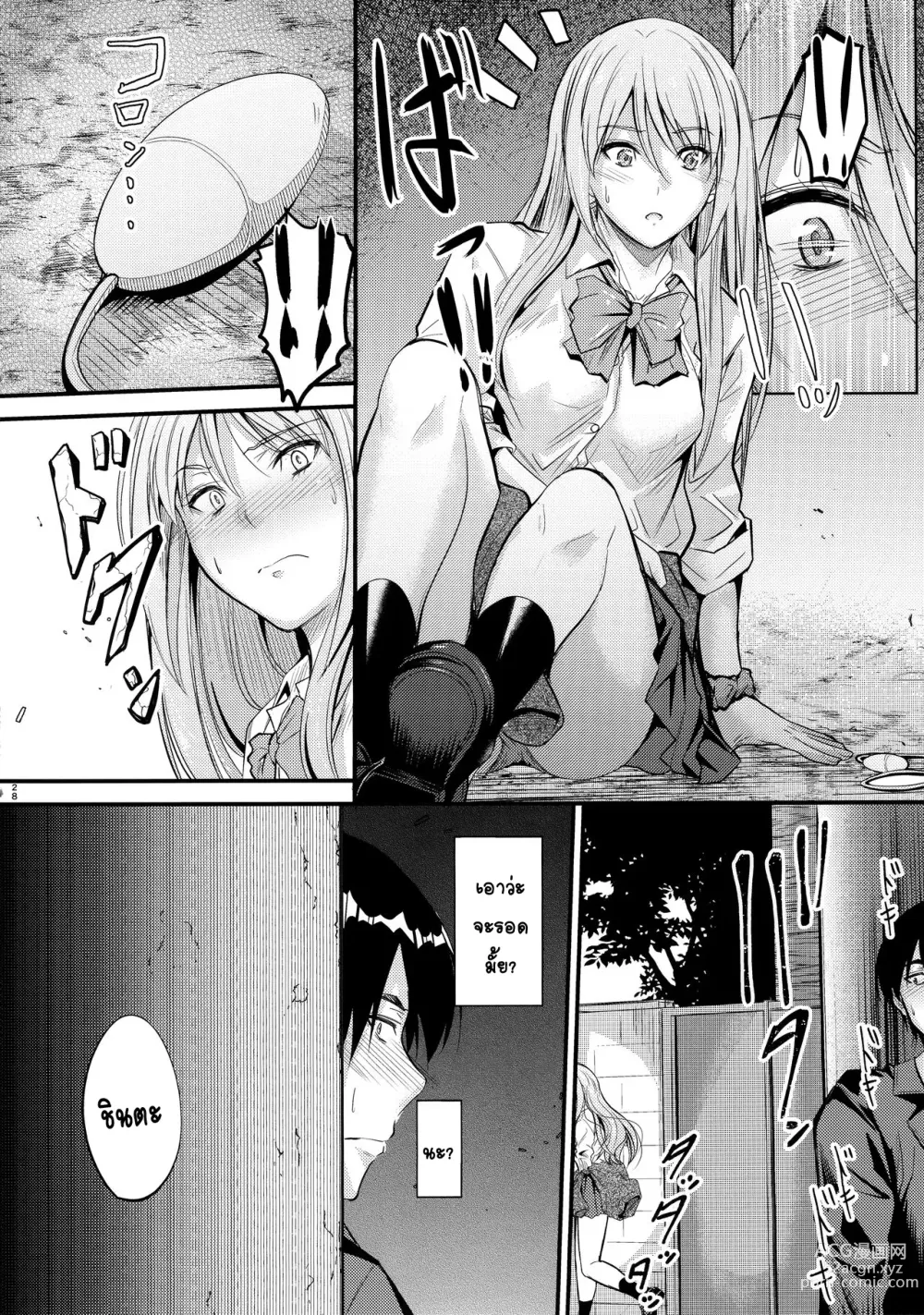 Page 27 of doujinshi Nande Koko ni Nee-chan ga!