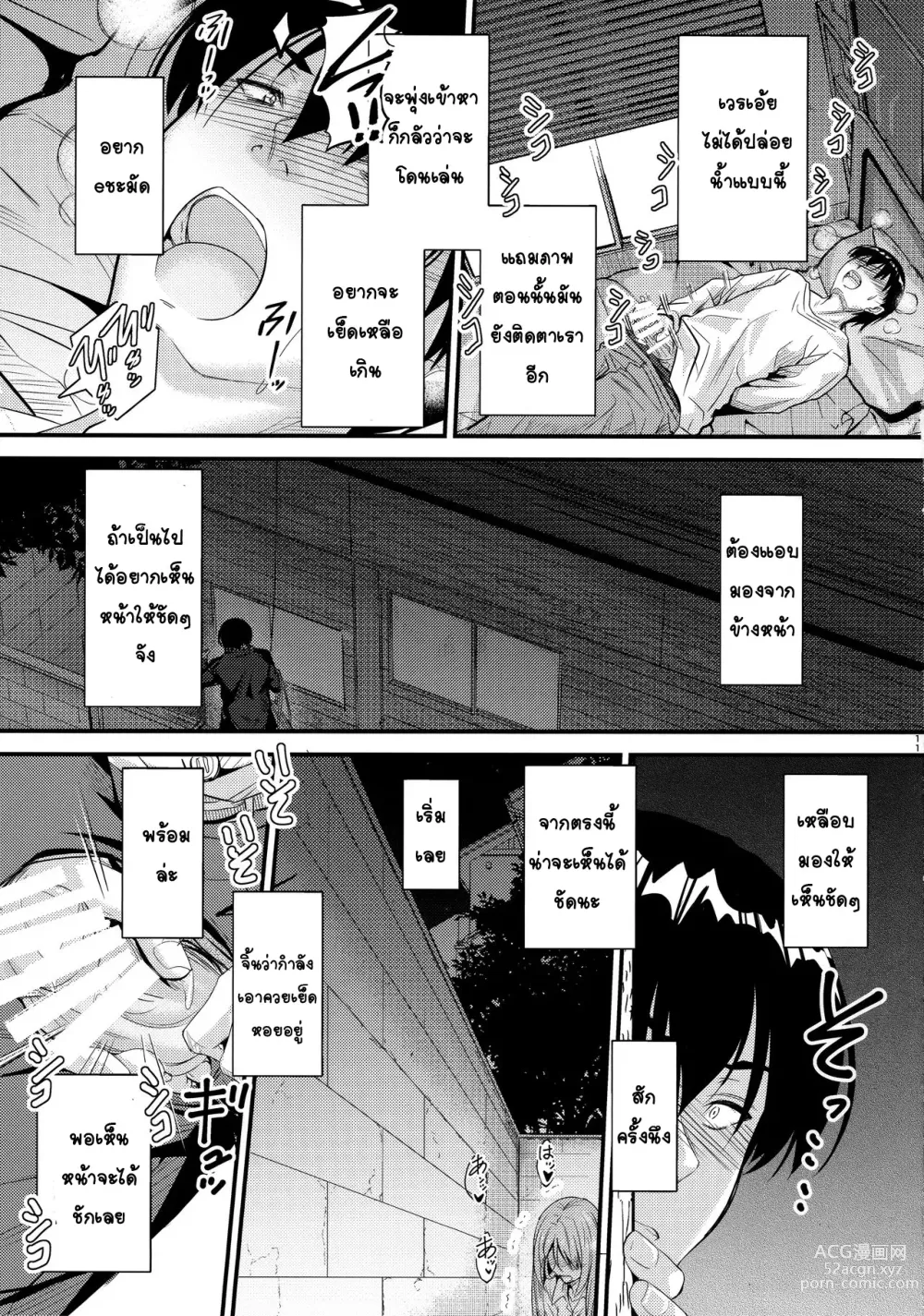 Page 10 of doujinshi Nande Koko ni Nee-chan ga!