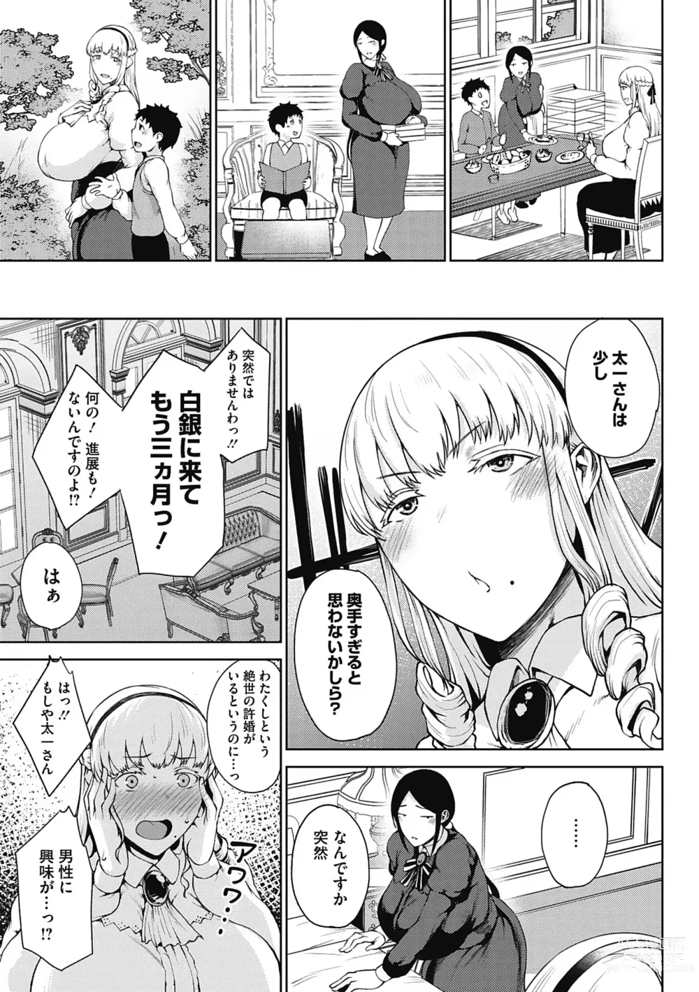 Page 9 of manga Jun Ai