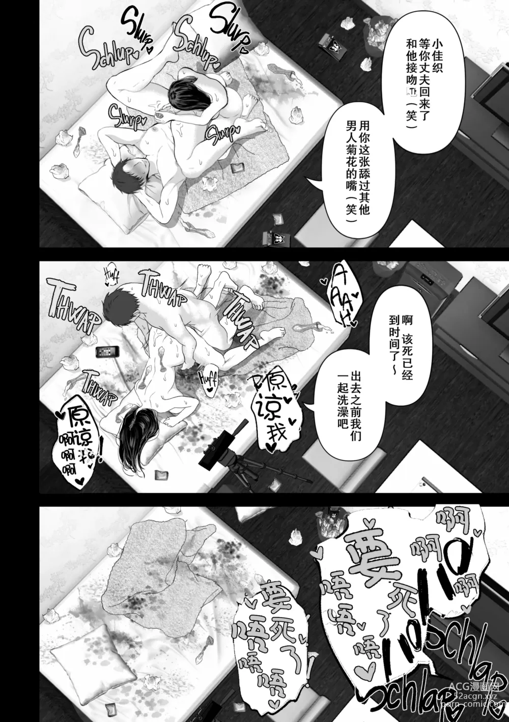 Page 25 of doujinshi Anata ga Nozomu nara 1-4