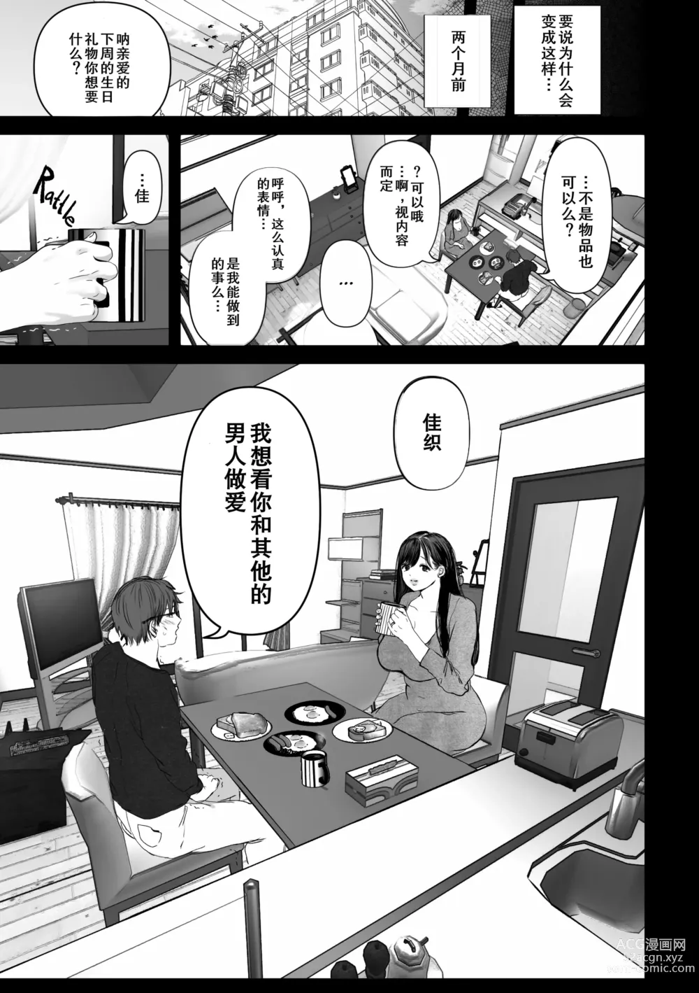 Page 4 of doujinshi Anata ga Nozomu nara 1-4