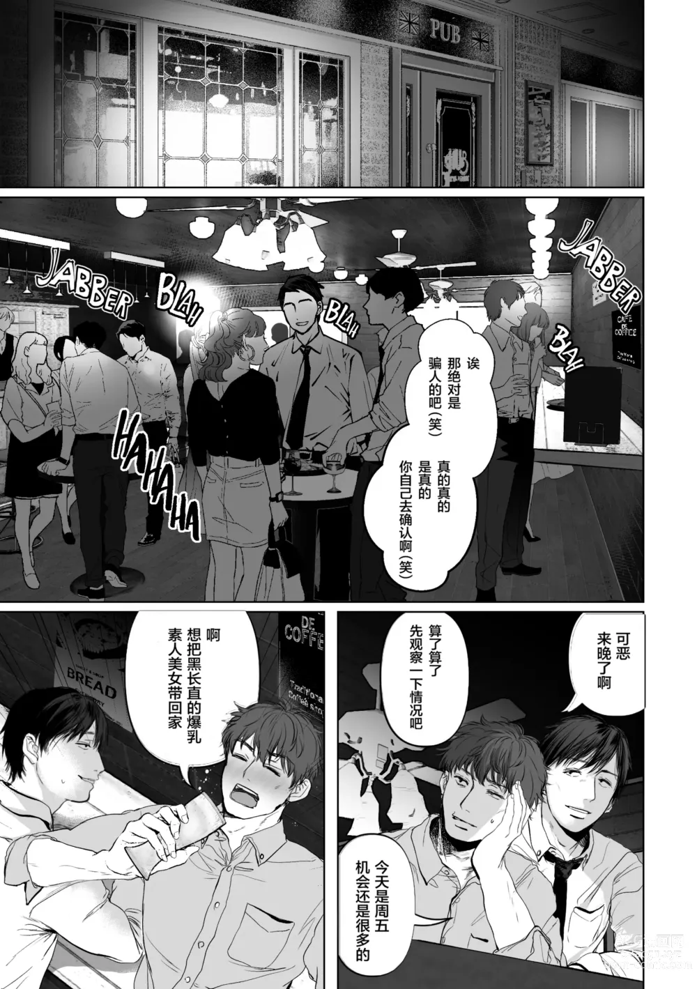 Page 36 of doujinshi Anata ga Nozomu nara 1-4