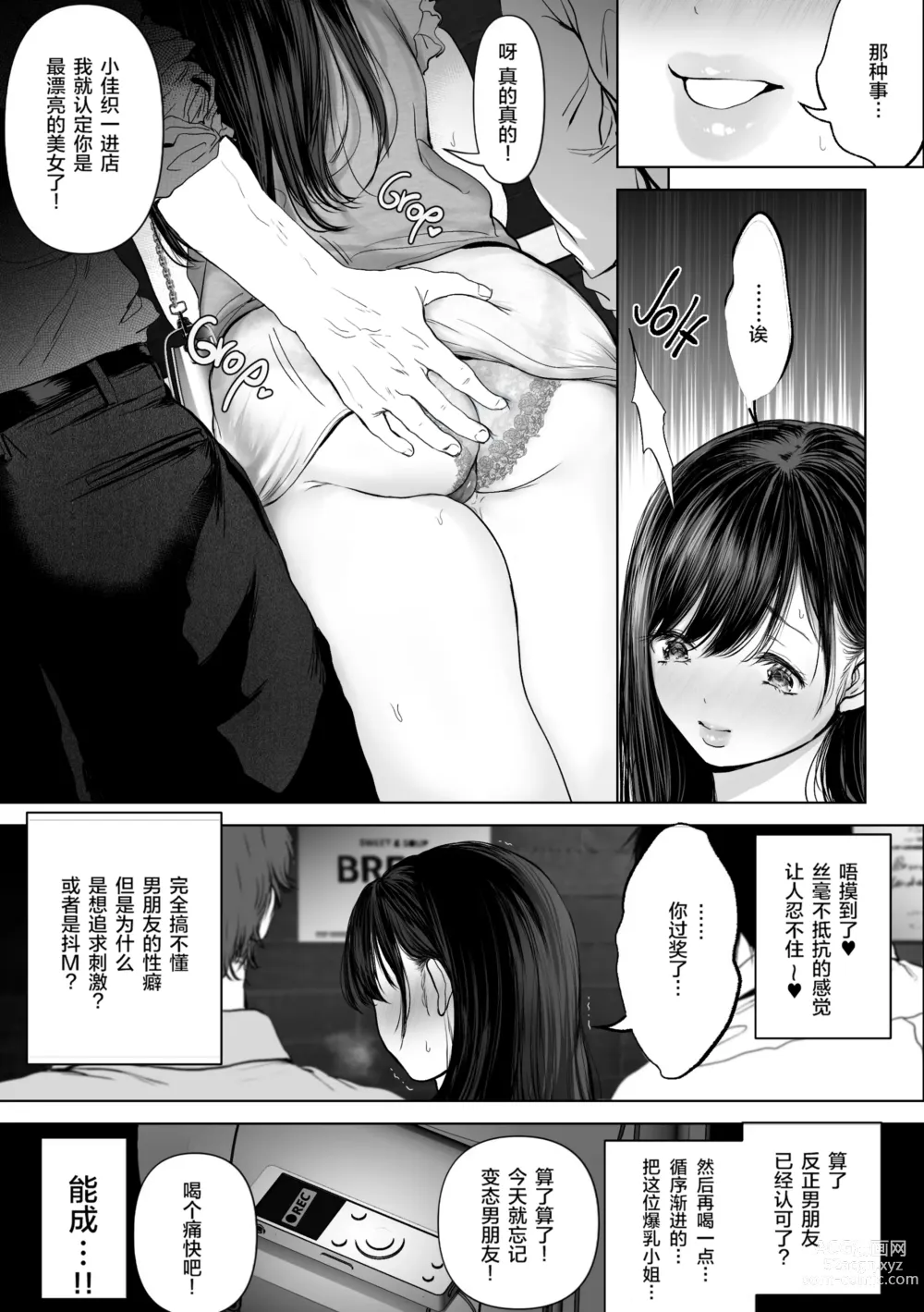 Page 40 of doujinshi Anata ga Nozomu nara 1-4