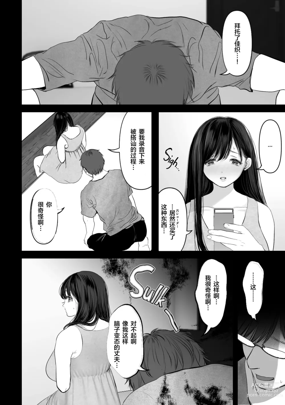 Page 41 of doujinshi Anata ga Nozomu nara 1-4