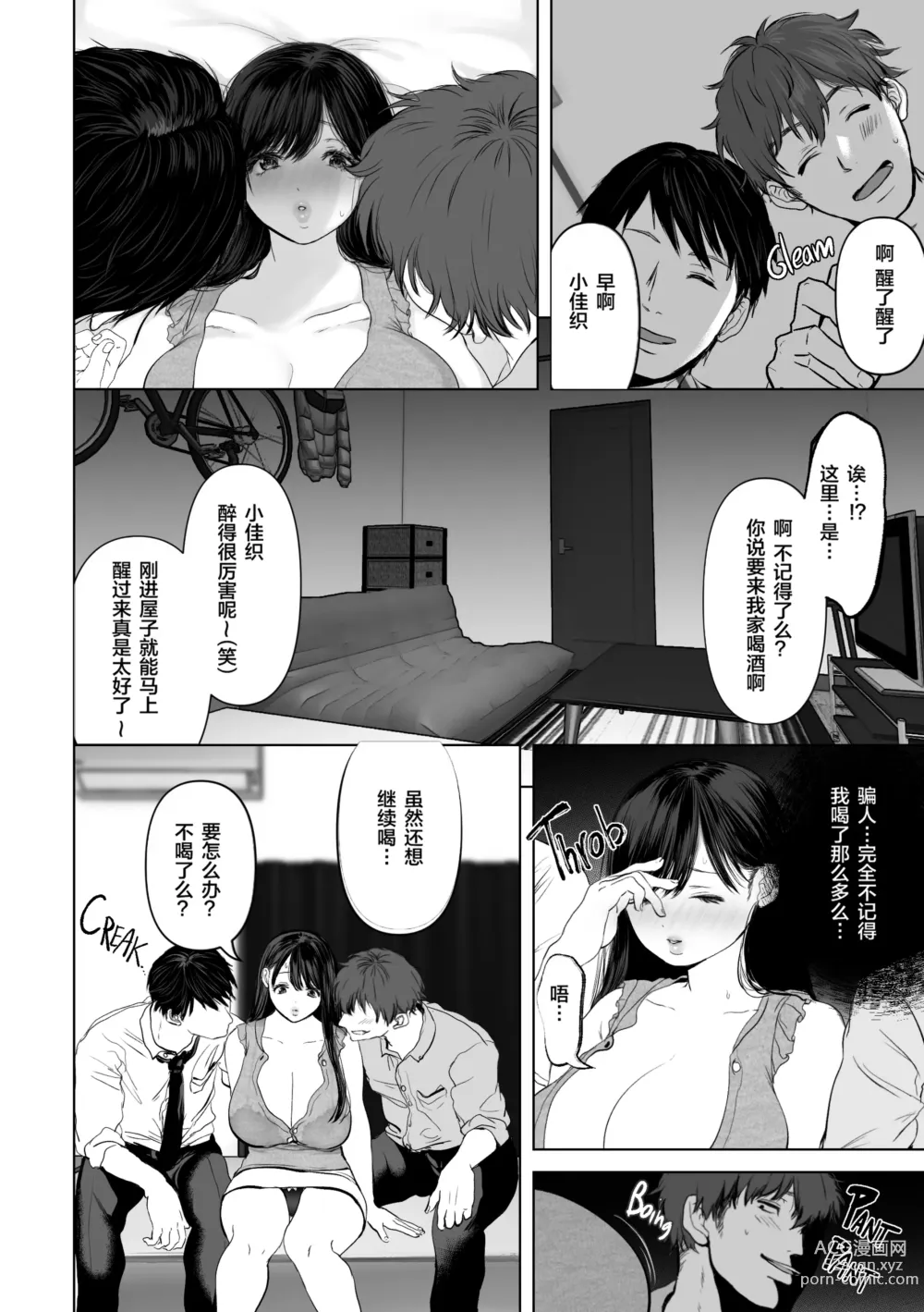 Page 45 of doujinshi Anata ga Nozomu nara 1-4