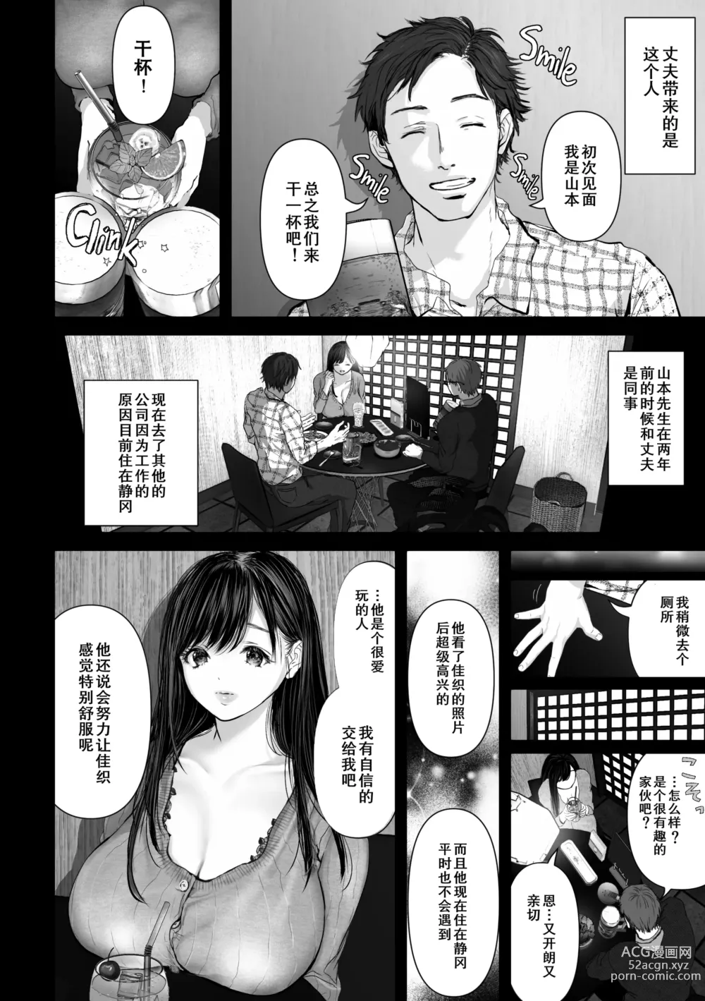 Page 7 of doujinshi Anata ga Nozomu nara 1-4
