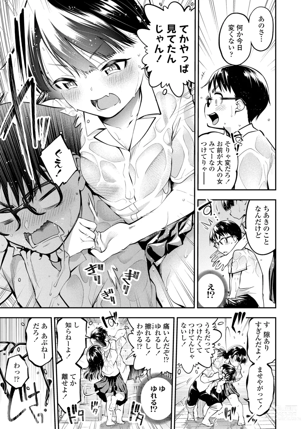 Page 11 of manga Onnanoko ni Shite yo - Make me your first lover.