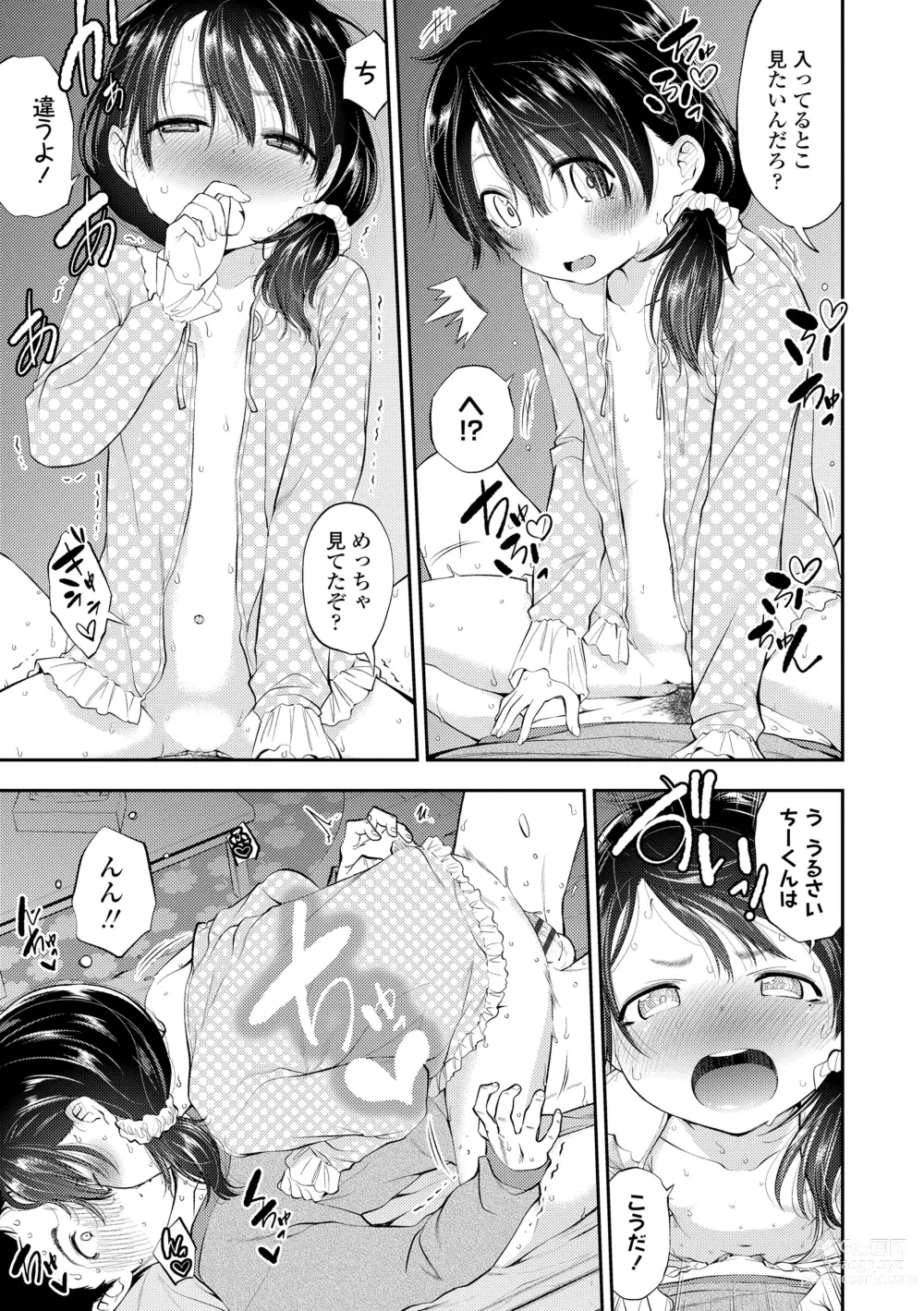 Page 187 of manga Onnanoko ni Shite yo - Make me your first lover.