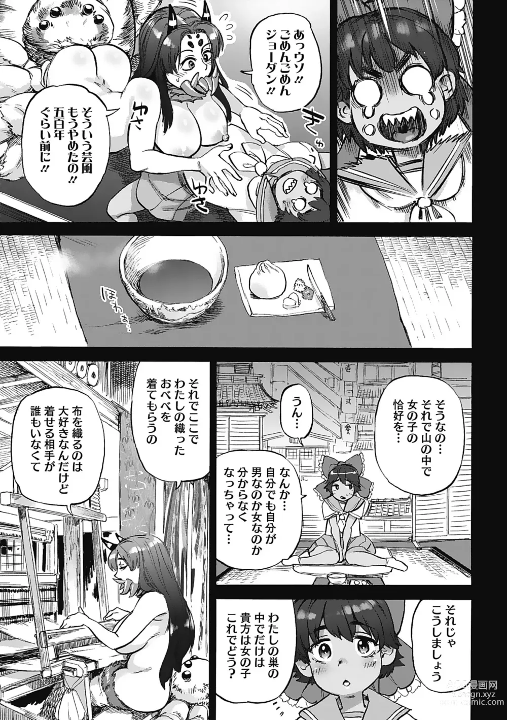 Page 13 of manga Oumagatoki - Ishu Konin Roman Tan -