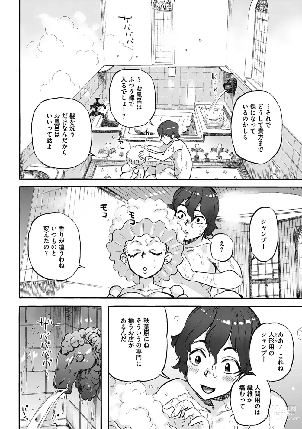 Page 190 of manga Oumagatoki - Ishu Konin Roman Tan -
