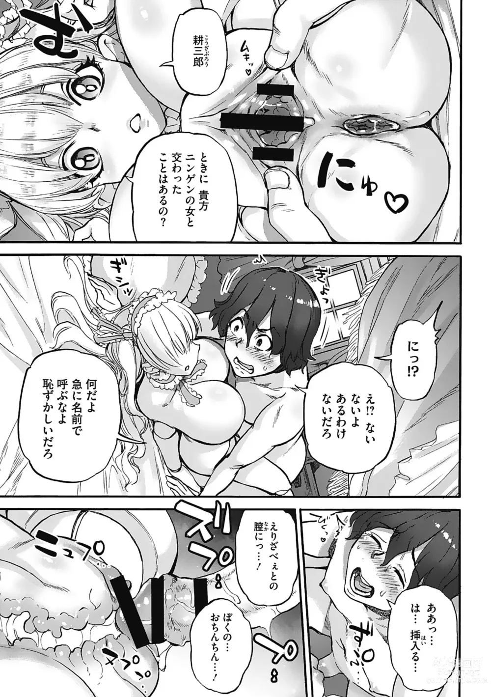 Page 191 of manga Oumagatoki - Ishu Konin Roman Tan -