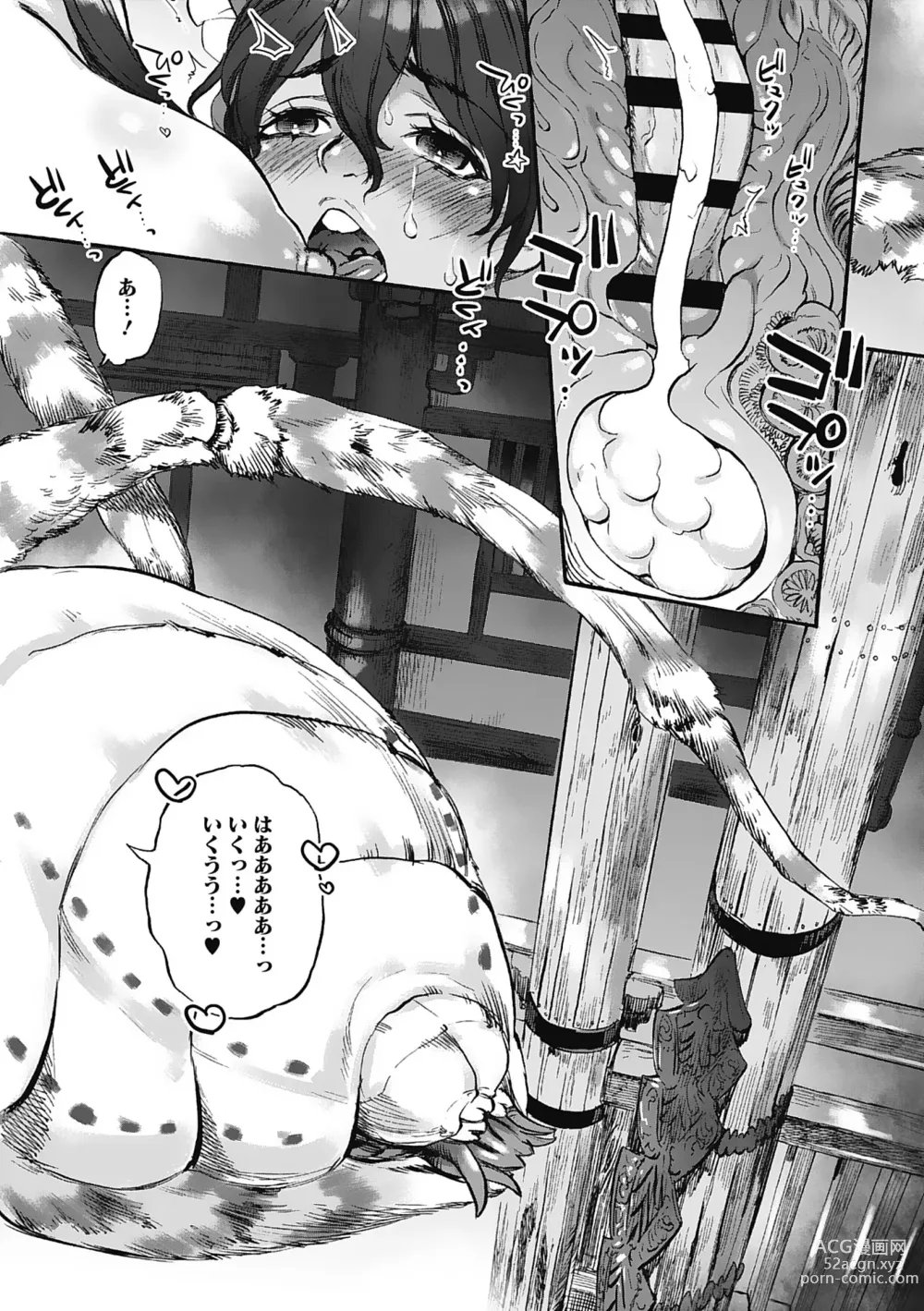 Page 30 of manga Oumagatoki - Ishu Konin Roman Tan -
