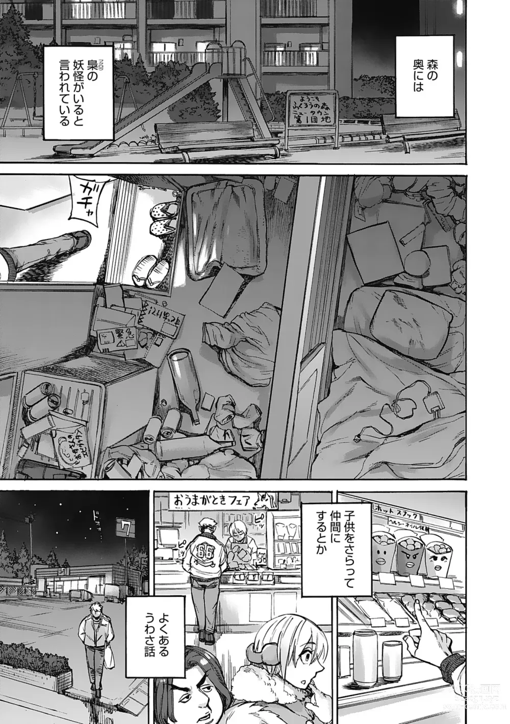 Page 35 of manga Oumagatoki - Ishu Konin Roman Tan -