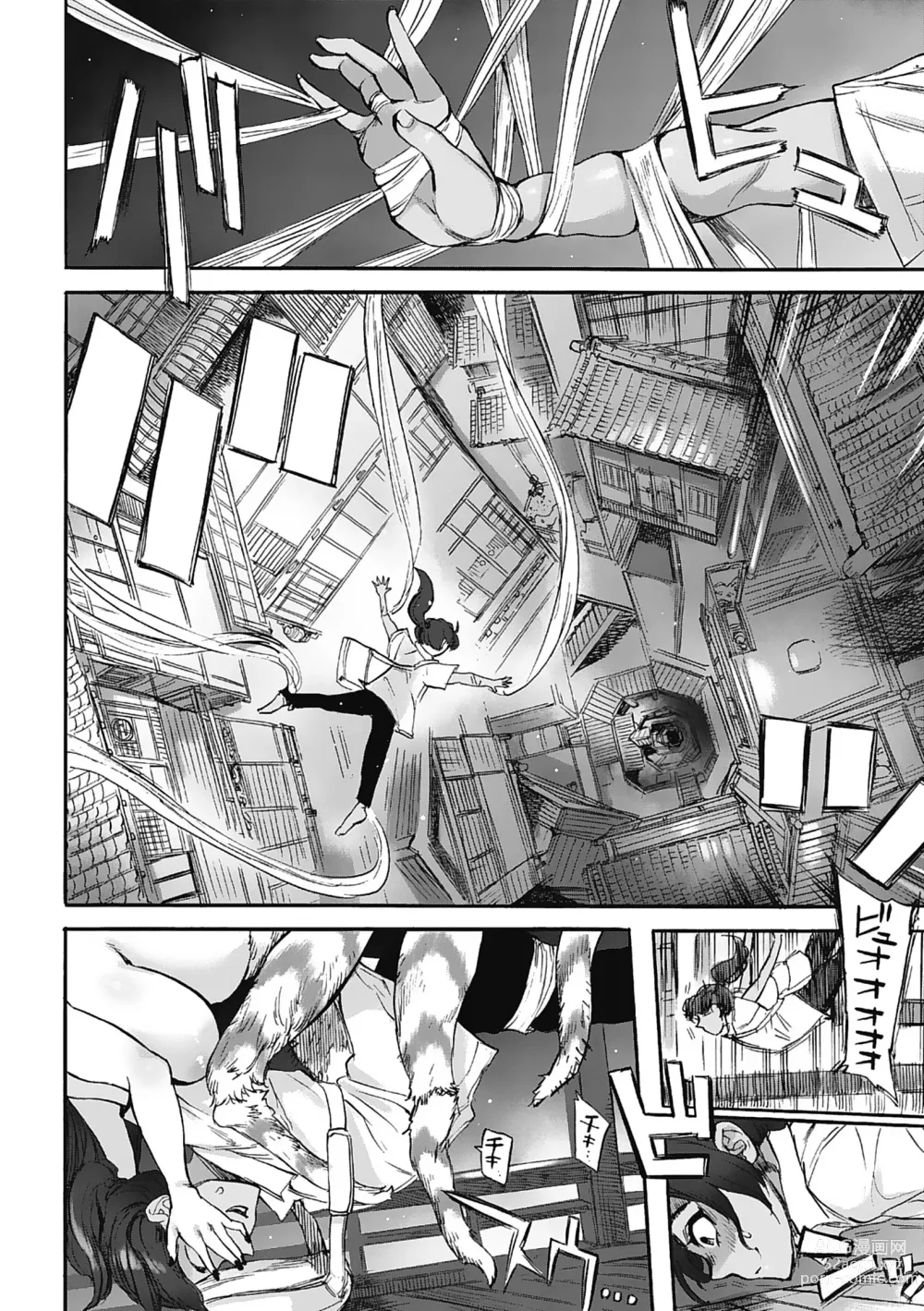 Page 6 of manga Oumagatoki - Ishu Konin Roman Tan -