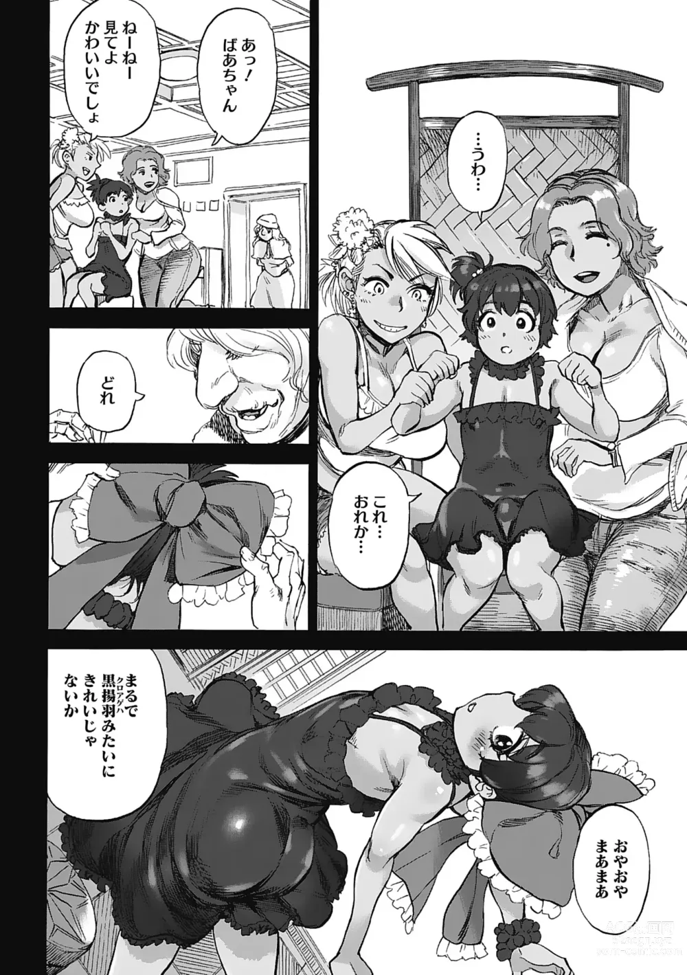Page 10 of manga Oumagatoki - Ishu Konin Roman Tan -