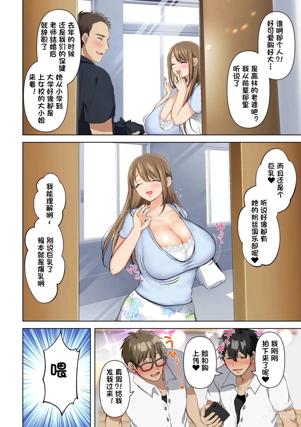 Page 3 of doujinshi Keshitai Kako, Kienu Kairaku -Netorareru Saiai no Seiso Bakunyuu Tsuma- 1-2