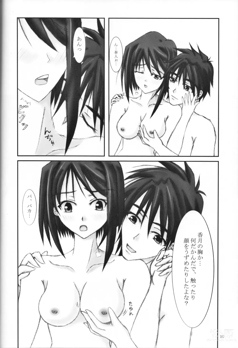 Page 11 of doujinshi Secret Cut
